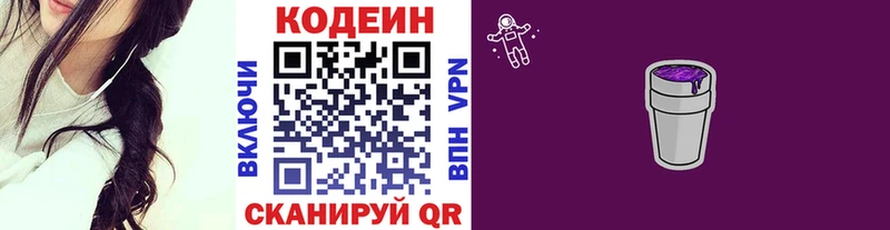 маркетплейс формула  Инза  Кодеин Purple Drank 