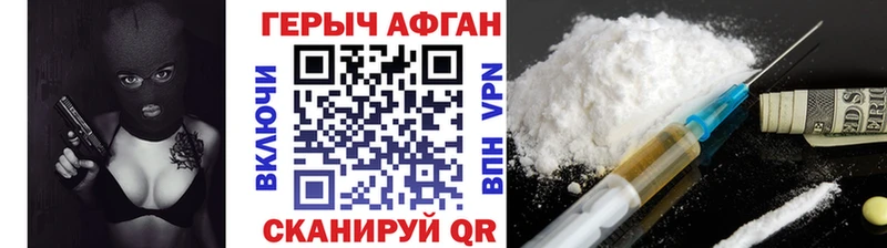 мориарти как зайти  Инза  Героин Афган 