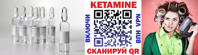 КЕТАМИН VHQ  MEGA ссылки  Инза 