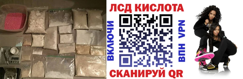 купить  цена  Инза  LSD-25 экстази ecstasy 