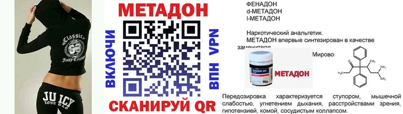 МЕТАДОН мёд где купить наркотик Инза